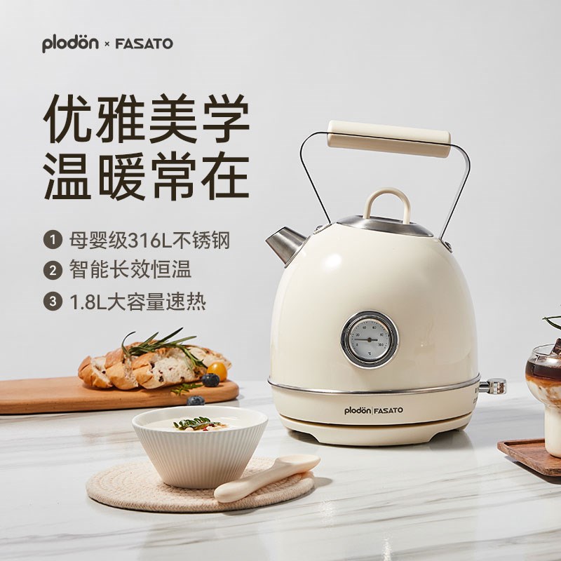 FASATO复古电热烧水壶家用保温一体烧水壶2025新款V恒温泡茶电水
