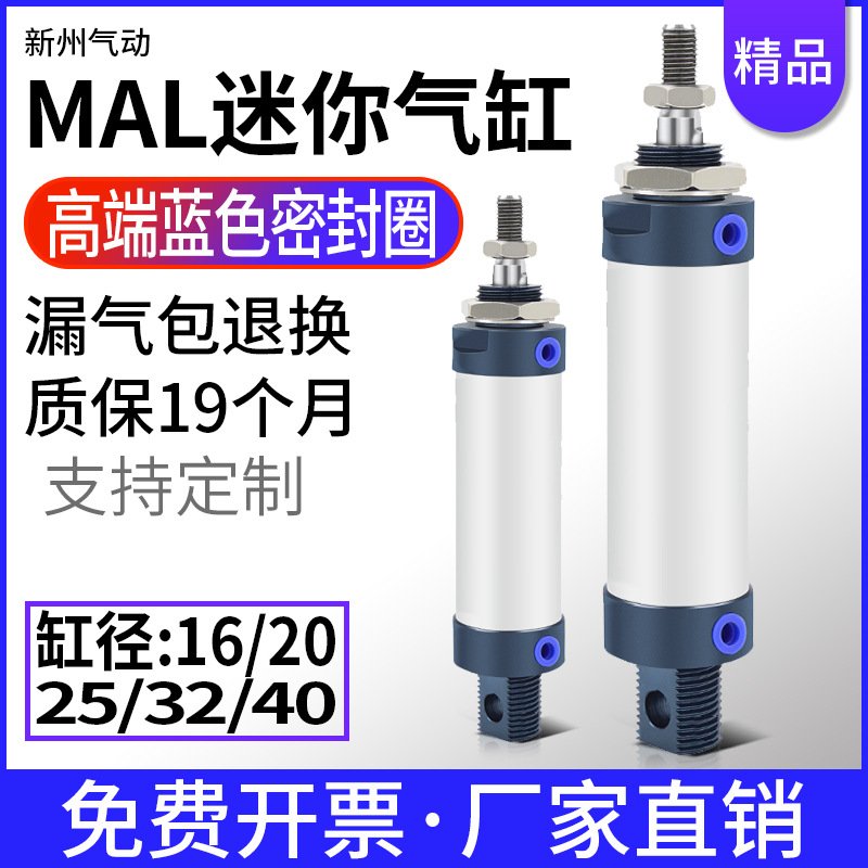MAL16 20 25 32 40迷你小型气缸 铝合金迷你圆汽缸微型缸气动元件