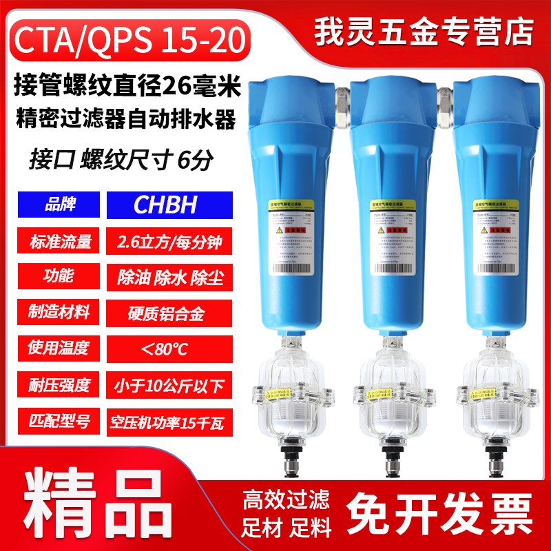 油水分离b器空压机气泵储气罐自动排水器气动精密过滤器P/S/Q15-2