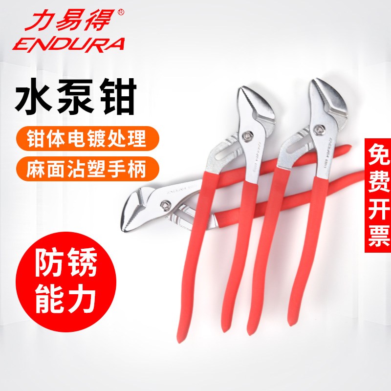 力易得水泵钳工业用8/10/12寸水管钳水泵D扳手E5511 E5512 E5513