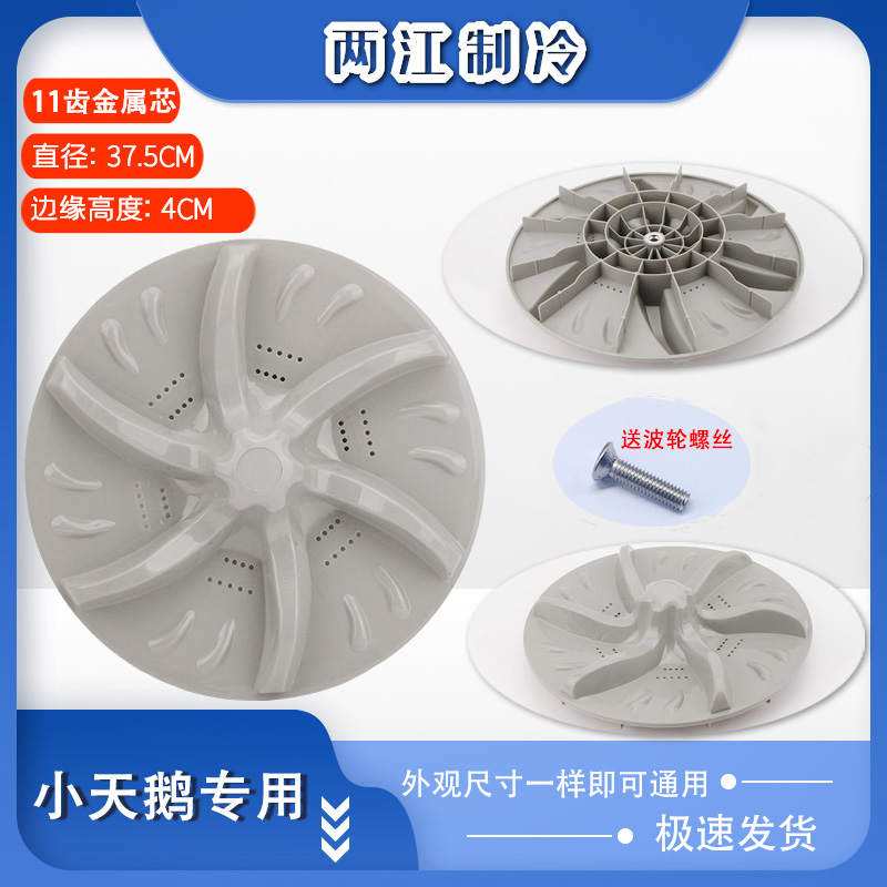 XQB60-3908CL水魔方波盘洗衣机XBQB55-802CL+波轮转盘水叶转轮配