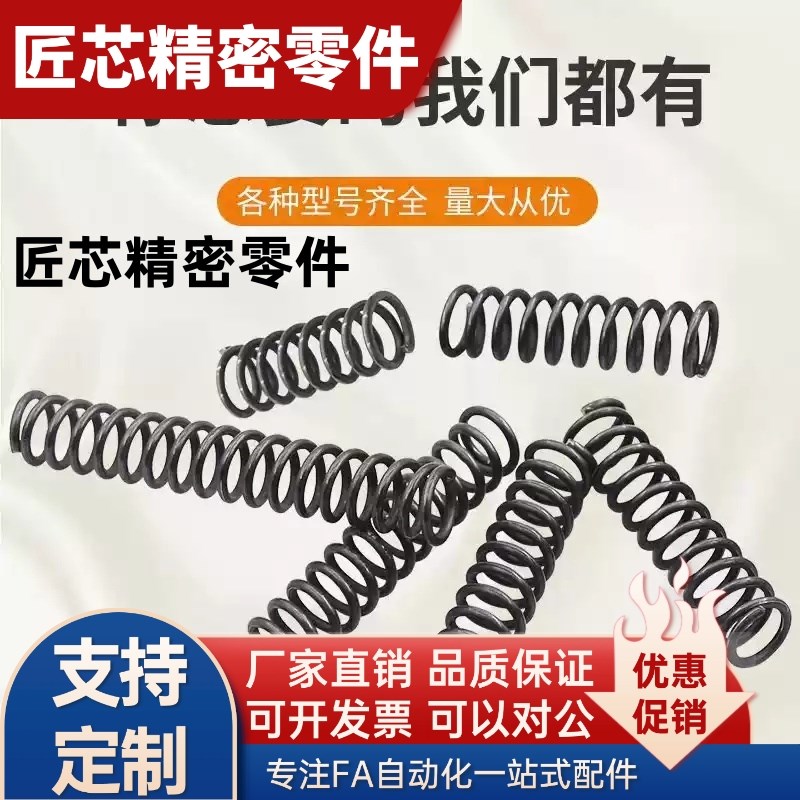 C-UH4/5/6/8/10/13/16/20-5/10/20/25/30/40/45/50圆.线螺旋弹簧