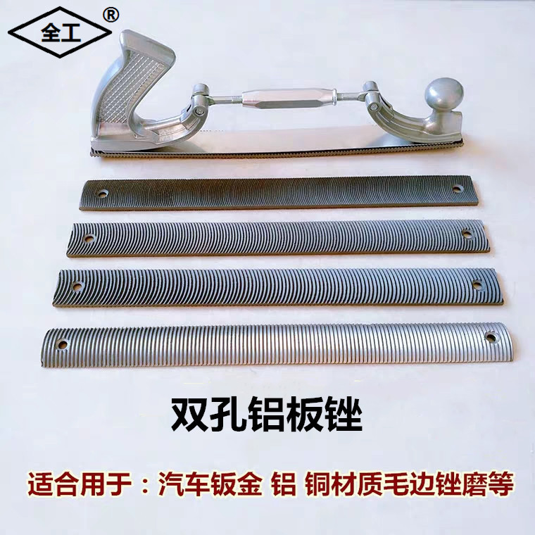 14寸双孔铝板锉粗齿中u齿细齿电梯导轨刨刀汽车钣金专用工具