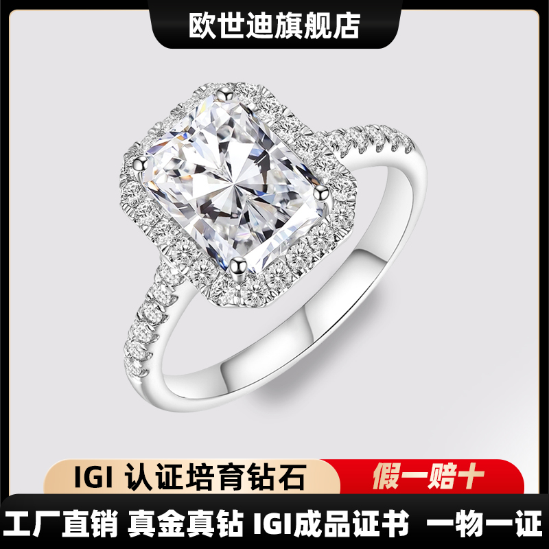 铂金培育钻石求婚戒指女设计
