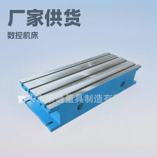 厂家供货HT250数控机床增高工作台T型槽CNC辅助平台