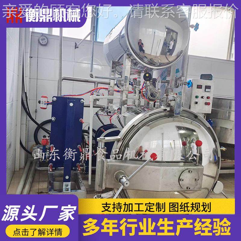 全动杀菌锅 烧璃NRD鸡牛自肉熟食杀锅 双层水菌浴玻瓶,机械设备,消毒灭菌设备,淘宝优惠券,粉丝福利购,淘宝优惠卷