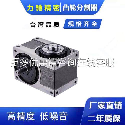 分割器凸分割器6DF60DF-06-间歇分割器工器厂直销轮非标分割0加工