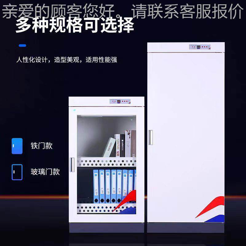 智能图书消毒柜文柜件资料毒灭菌档案病历本PLX-G569紫外消柜臭氧,商业/办公家具,办公储物柜,淘宝优惠券,粉丝福利购,淘宝优惠卷