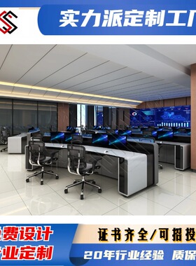 控制台调度台操作台网络监控台烤漆弧形操控台支持出口加工中控台