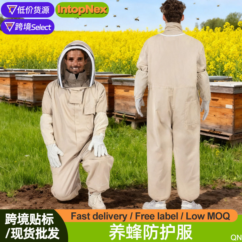 养蜂服蜂衣蜂帽防护服太空服连体蜂防蜂服手套连体全身防蜜蜂蛰咬,五金/工具,防尘服,淘宝优惠券,粉丝福利购,淘宝优惠卷