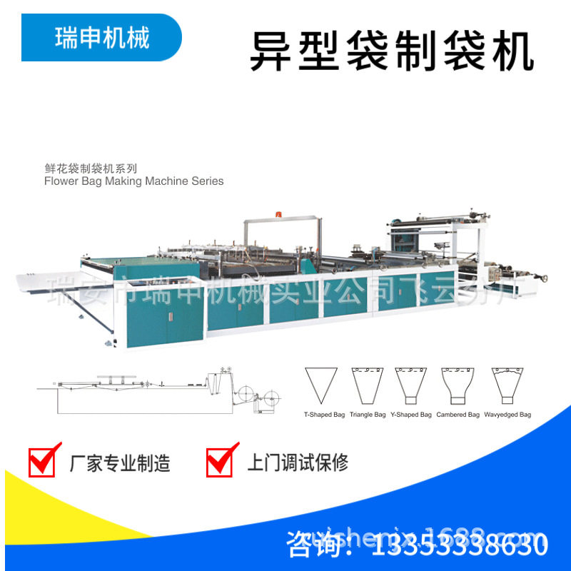 雨伞包装袋制袋机 领带袋制袋机DRQ-E 1000 异型袋制袋机厂家,机械设备,其他机械设备,淘宝优惠券,粉丝福利购,淘宝优惠卷