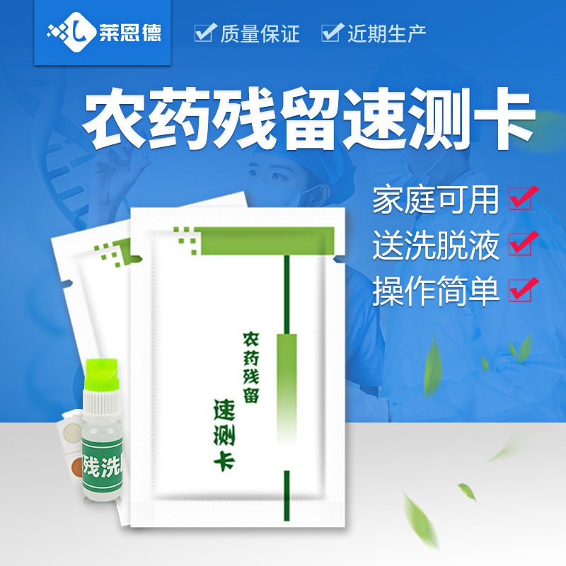 农药残留速测卡家用蔬菜水果粮食农残快速分析试纸农药残留检测卡,五金/工具,农药残留检测仪,淘宝优惠券,粉丝福利购,淘宝优惠卷