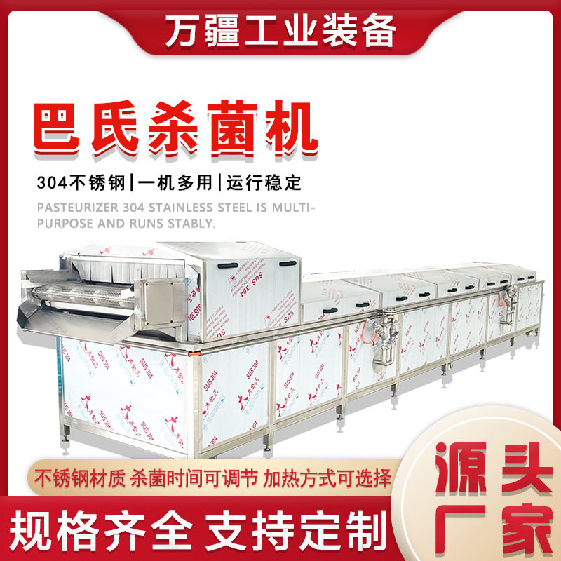 山椒笋尖加工设备 休闲食品藕片巴氏杀菌机 袋装酸菜低温杀菌设备,清洗/食品/商业设备,预煮机,淘宝优惠券,粉丝福利购,淘宝优惠卷