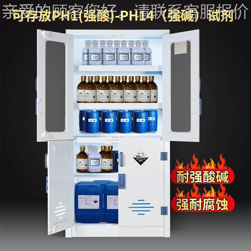 严柜选学校实验室品柜双门器皿腐柜化学试药剂柜耐蚀安酸碱柜全PP,商业/办公家具,办公储物柜,淘宝优惠券,粉丝福利购,淘宝优惠卷