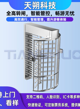 全高转闸 小区 工地实名制 车站进出口人脸识别旋转闸门 闸机
