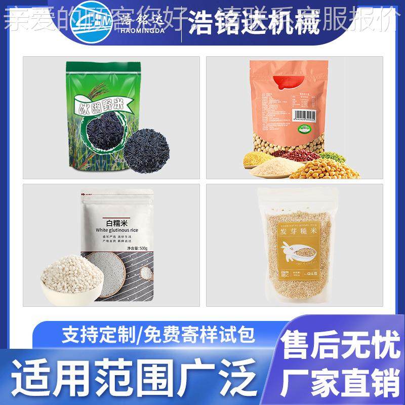 谷五杂粮给机袋式装机 大豆颗粒全自动称重分包装 粗粮大米包装机,办公设备/耗材/相关服务,包装机,淘宝优惠券,粉丝福利购,淘宝优惠卷