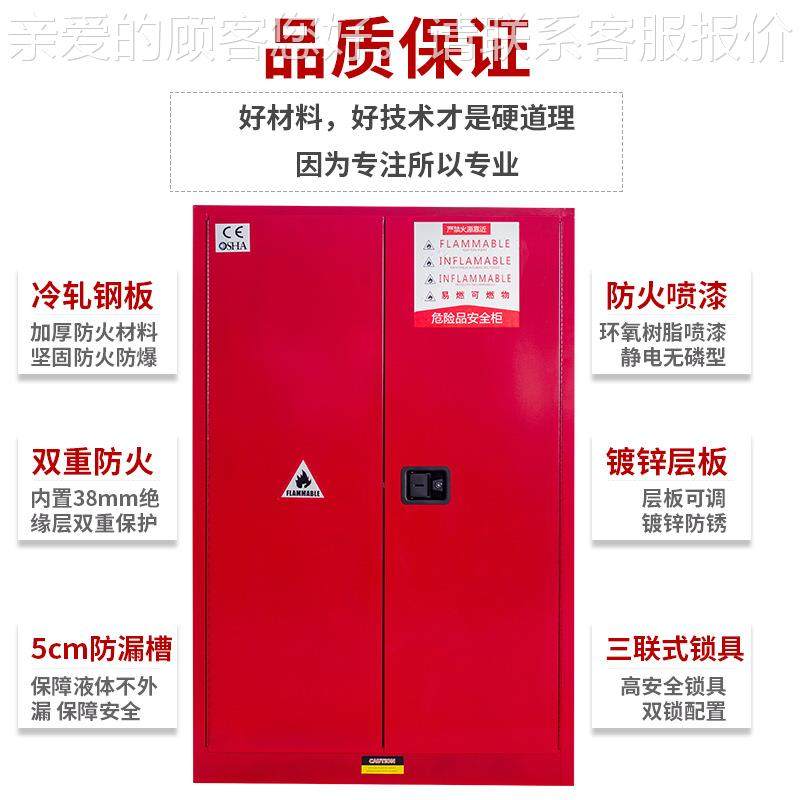 厂家直销工业防爆存柜验室危化储柜品pp酸碱实试剂气瓶易燃防火柜,商业/办公家具,灭火箱/消防柜/应急物资柜,淘宝优惠券,粉丝福利购,淘宝优惠卷