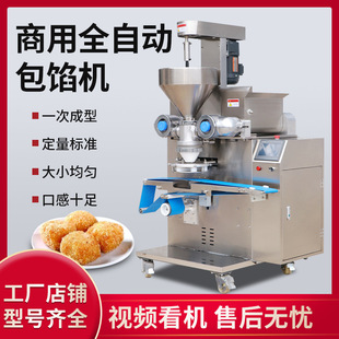 商用月饼糍粑包馅机成型机多功能包汤圆机压饼成型机器电加热