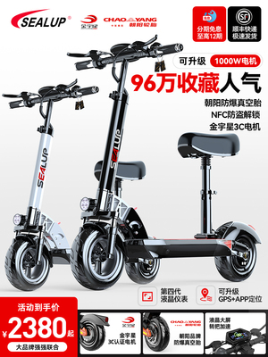 sealup电动滑板车前后双液压折叠电动车1000瓦双驱迷你小型代步车