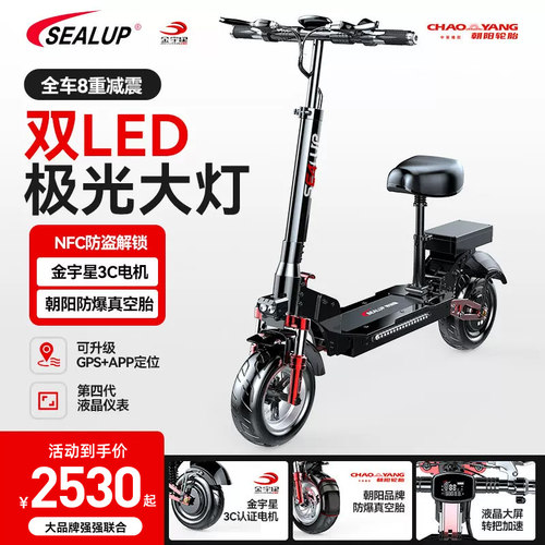 希洛普折叠小型越野电动滑板车