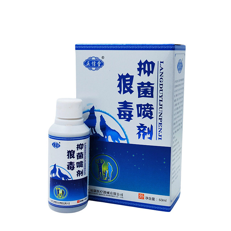 正信堂喷脚王抑菌喷剂脚痒脚臭起水泡烂脚丫脱皮除臭足部退热凝胶