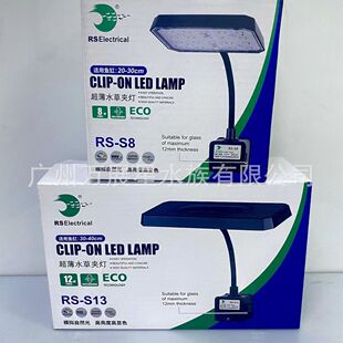 日胜RGB PRO水草增色植物灯鱼缸LED全光谱水草灯小缸造景灯透镜款