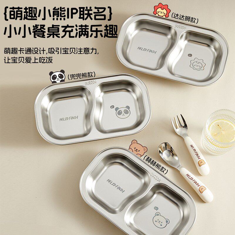 儿童不锈钢餐盘熊家族304辅食碗带吸盘宝宝学习自主进食分隔餐具