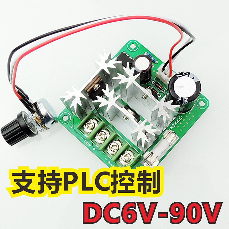 CCMHCN直流电机控制器 pwm直流电机调速器PLC 6V12V36V60V90V15A