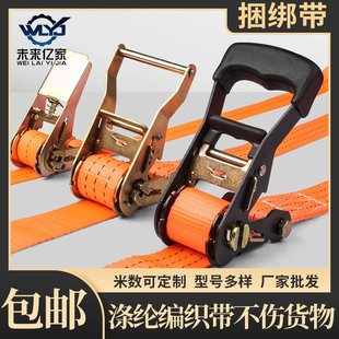 货物捆绑带ratchet strap 3T5T涤纶材质捆绑器拉紧器自锁紧绳器