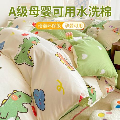 被套水洗棉非全棉被罩150x200学生宿舍床单人被单套件萌趣印花