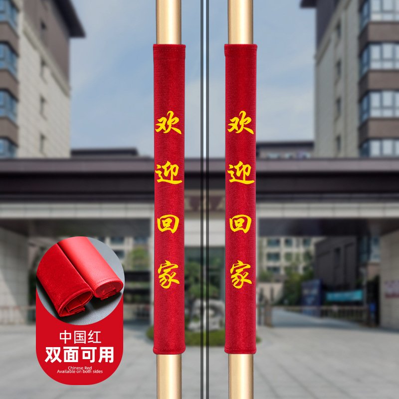 门把手保护套印字欢迎回家门把手套商铺门手把防护套防晒防静电