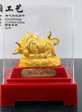 绒沙金牛摆件十二生肖树脂工艺品会销礼品公司开门红汽车4s店