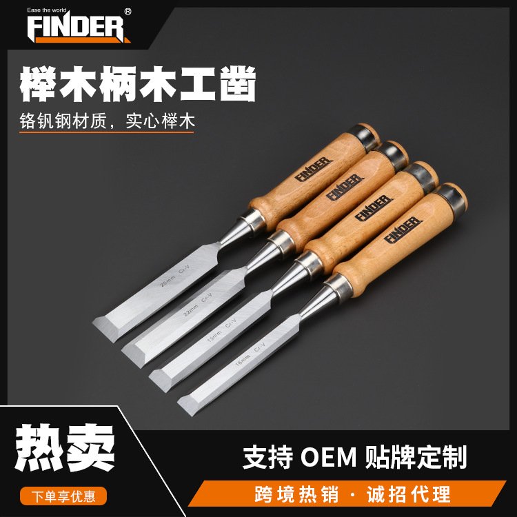 手动匠作工具发现者新款木工凿子6160铬钒钢凿子实榉木柄平凿