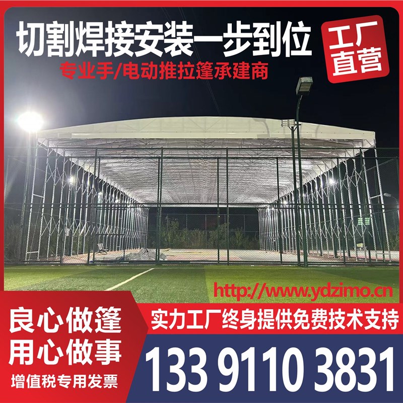 推拉雨棚大型悬空移动仓库帐篷篮球场活动雨棚电动控制推拉遮阳蓬