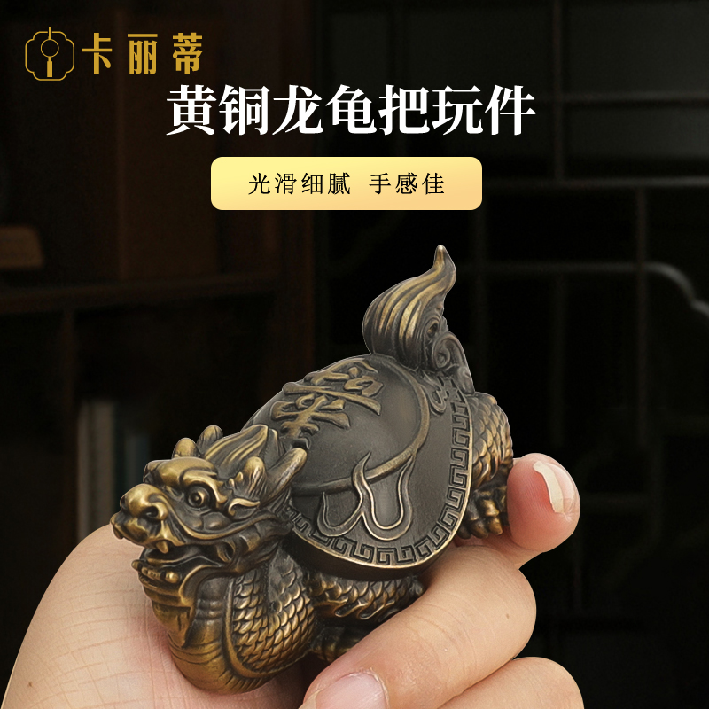 黄铜龙龟汽车摆件2023新款车载高级感车内装饰品大全中控台男女士