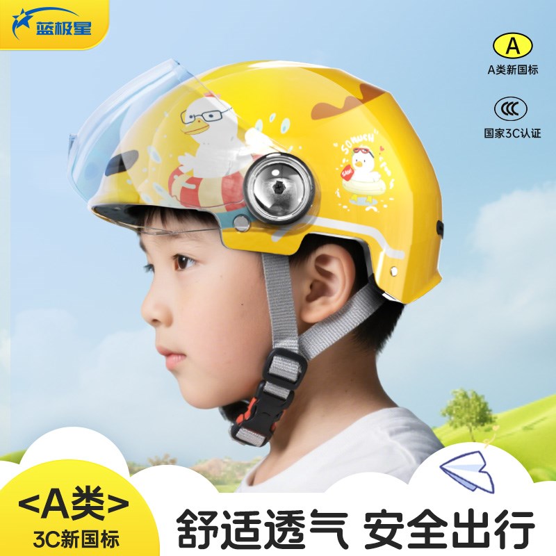 儿童专用头盔男女孩电动车安全帽3C认证四季款小孩卡通可爱2025年