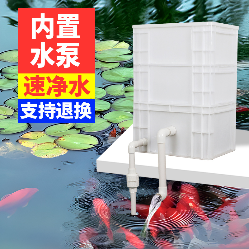 隐藏款水泵内置款周转箱过滤箱鱼缸鱼池过滤器加高箱体滴流盒净水