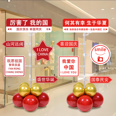 国庆中秋节网红指引路牌KT板商场店铺氛围装饰学校场景布置迎宾牌