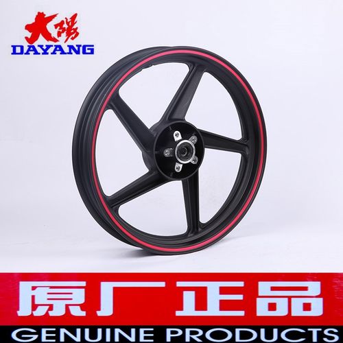 大阳大运原装配件DY150-25枭剑DY150-22劲动前轮轮子轮毂前轮钢圈