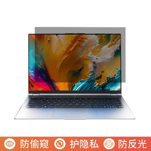 机械革命无界14X 14英寸电脑防窥膜笔记本屏幕保护膜免贴可拆卸防