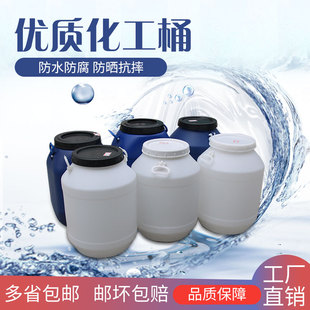 加厚塑料桶化工桶储水桶圆桶废水桶提手桶35L50L60L带盖密封桶新