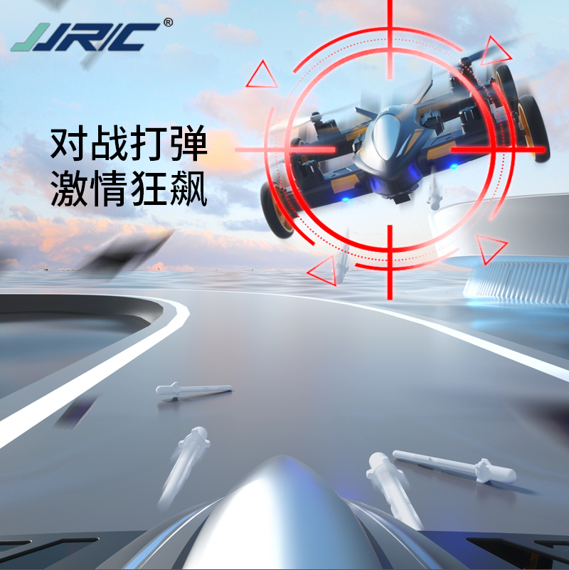 儿童遥控飞机男孩可发射软弹无人机小学生小型四轴飞行器陆空两栖