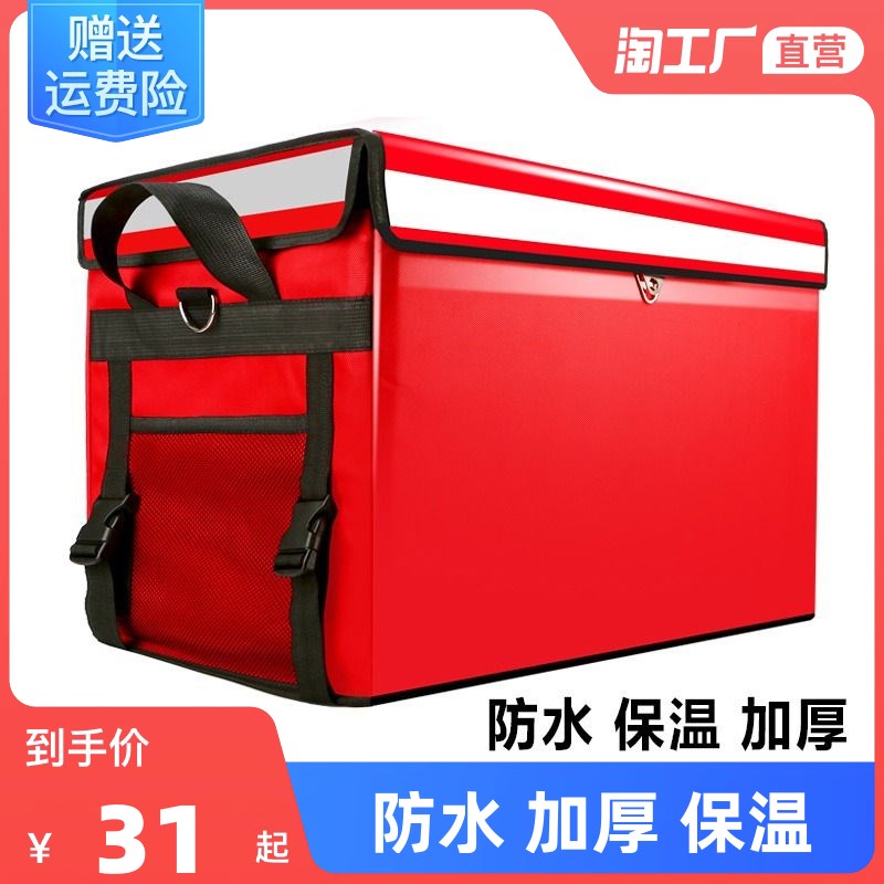 外送箱送餐箱子骑手装备配送箱冷藏商用车载保温箱包袋固定快餐