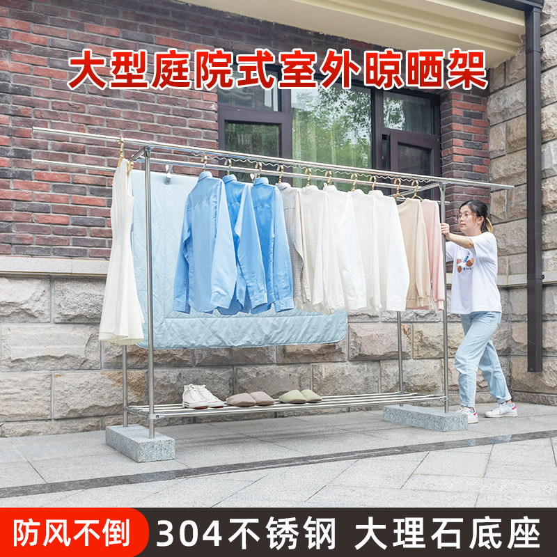 落地晾衣架院子室外防风晾晒架不锈钢大理石衣架固定户外晒被子