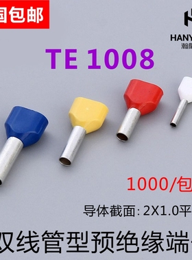 紫铜TE1008欧式冷压端子铜鼻子双线预绝缘接线端子管形针式铜端子