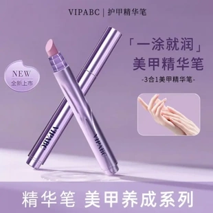 【三合一美甲精华笔】护甲油涂就润修复受损护甲去死皮提亮丝滑XW