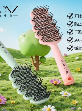 儿童镂空梳顺发不打结松针齿按摩提神高颅顶定型松塔梳高低针-XW