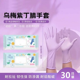 丁腈手套冬季防水防油多功能加长加厚防滑耐磨洗碗手套XW