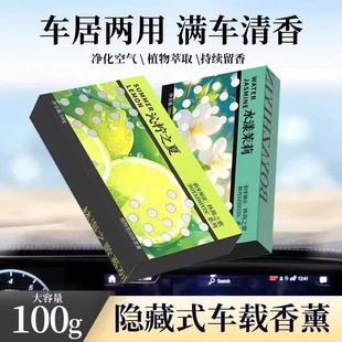 【轻奢格调】邂逅茉莉花淡香清新汽车香水除异味香氛持久淡香-G6