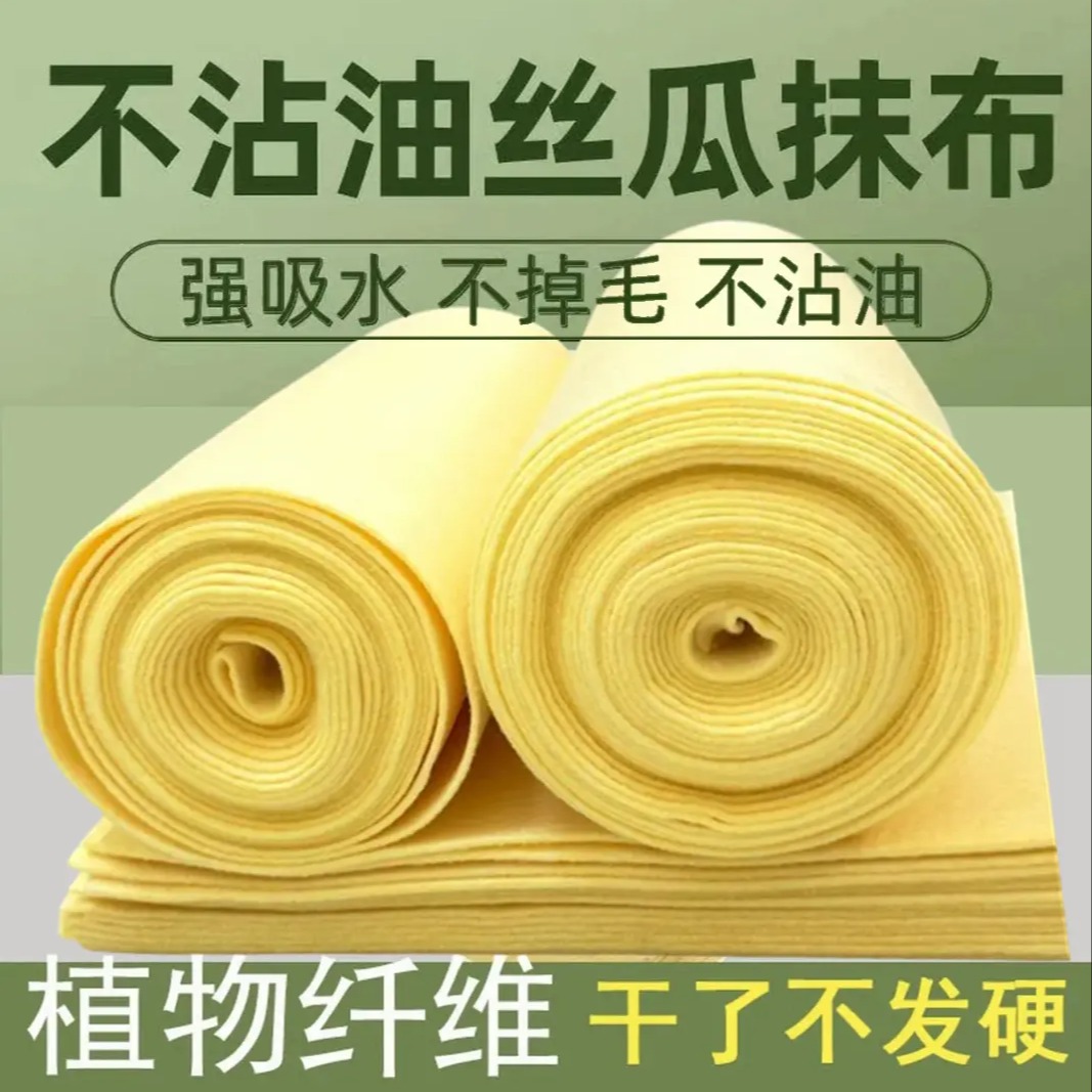 丝瓜抹布厨房洗碗不沾油洗碗布吸水抹布3米长洗碗巾家用抹布-G